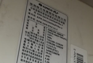 洪洞格力空调维修电话是多少